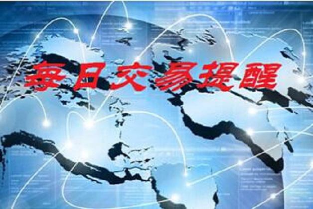 欧洲时段,投资者需关注英国3月份服务业PMI将于北京时间16:30公布;服务业占英国GDP的四分之三以上;该指数是英国3月份综合PMI拼图中的最后一块;综合PMI也 将同时公布,为英国经济在第一季度的表现提供早期风向标。预期两个指数都将受到英国央行决策层的密切关注;英国2月份的服务业PMI报52.7,远低于分析师之前普遍预期的55.1。
