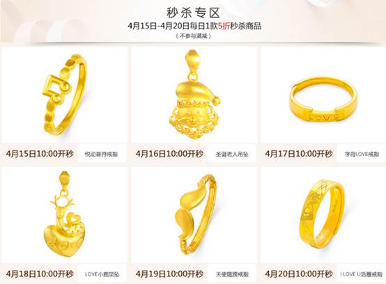 进入菜百珠宝天猫旗舰店，商家还贴心设置了2016结婚季精选专栏，带您快速进入专场入口。