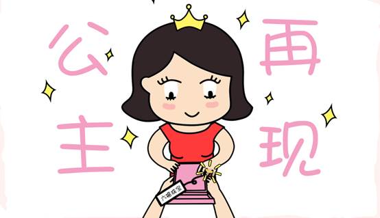 她褪去公主的华丽,用青春、容颜换取我们的成长,时光不可扭转。她并不是放弃了美丽,只是把时间都留给了我们。但作为儿女,我们能做的就是让公主再现。