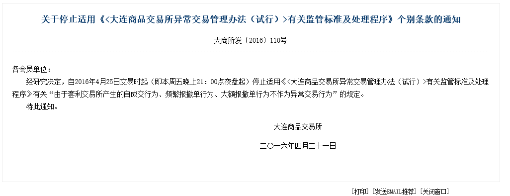 上期所表示,由于近阶段国内外经济和金融形势复杂多变,影响市场运行的不确定性因素较多,上期所部分上市品种价格波动增大、成交活跃,上期所要求各会员单位做好风险防范工作,提醒投资者谨慎判断市场信息,理性投资,维护市场平稳运行。