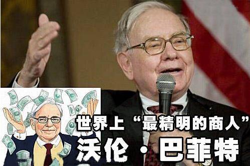 “这不会是主要问题。”巴菲特在伯克希尔哈撒韦公司(Berkshire Hathaway)的年度股东大会上表示,无论民主党总统候选人希拉里·克林顿,还是共和党候选人唐纳德·特朗普赢得11月的选举,公司都将做到最好。