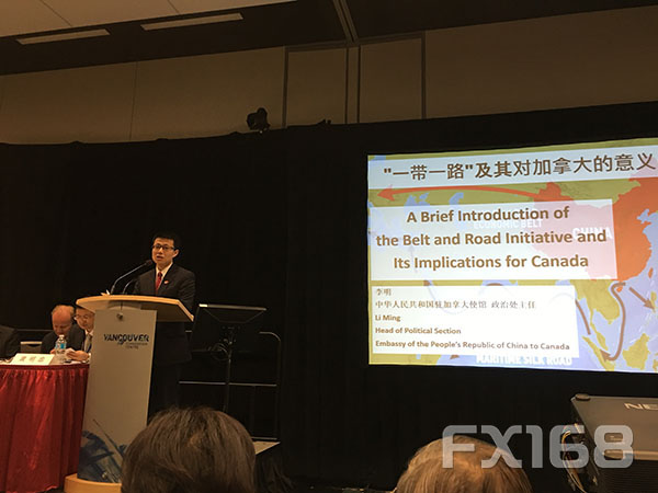 (一带一路研讨会现场,来源:FX168财经网)