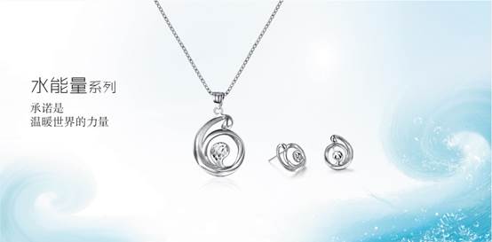 铂金·承诺明星公益项目