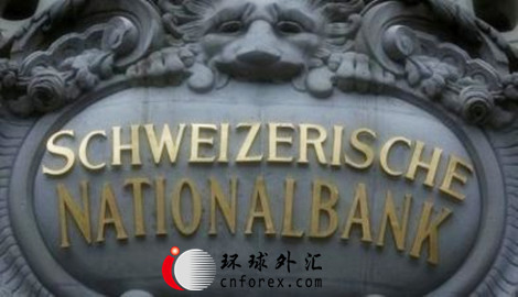经济通胀预期方面,瑞士央行预计,2016年GDP增速为1%-1.5%,较此前预期不变。2016年通胀率预期为-0.4%,2017年为0.3%,2018年为0.9%。
